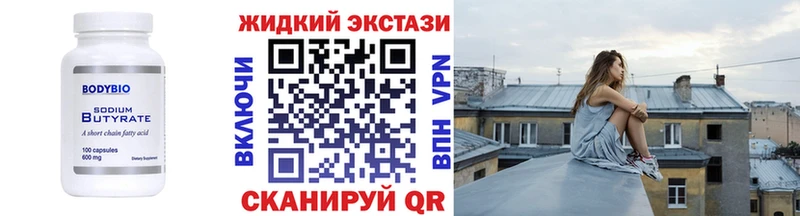 Бутират оксибутират  где продают наркотики  hydra ССЫЛКА  Саров 