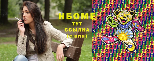 стафф Армянск