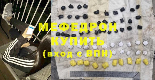 стафф Армянск