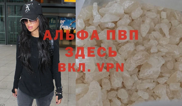 ALPHA-PVP Арсеньев