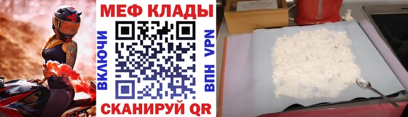 Мефедрон мука Саров