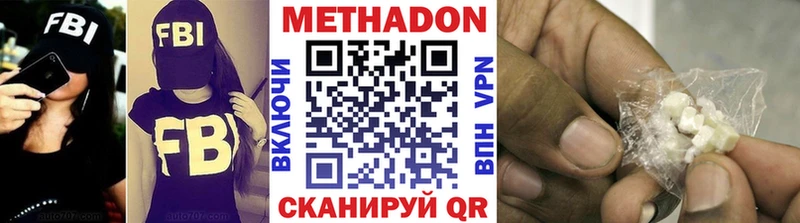 Метадон VHQ  ссылка на мегу вход  Саров 